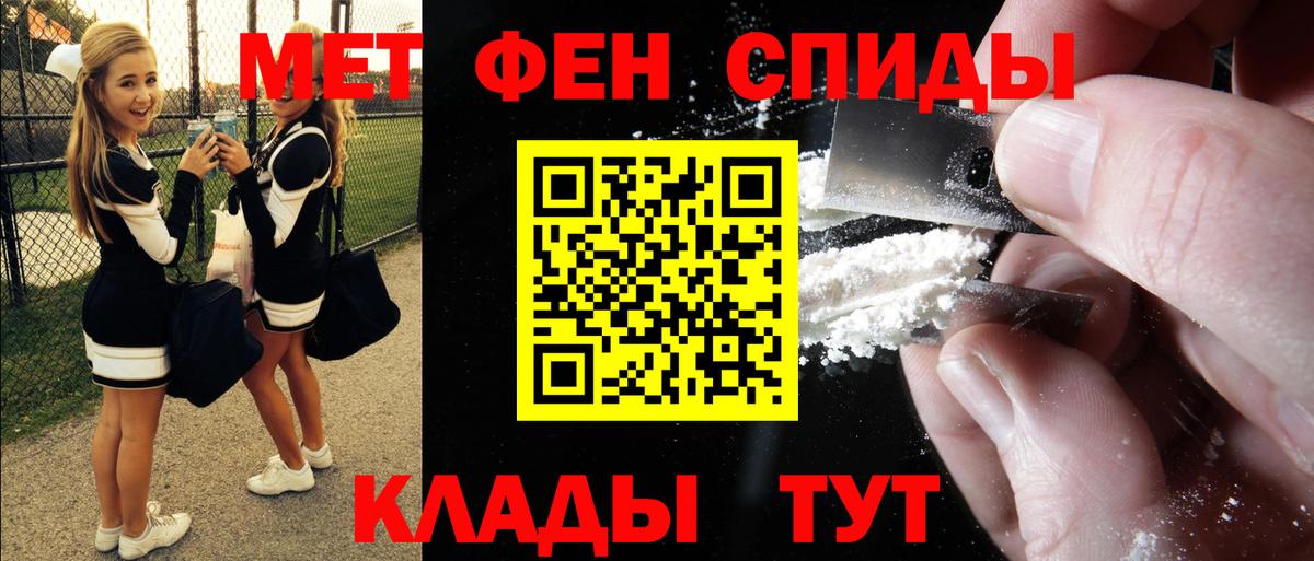 АМФЕТАМИН Розовый Сланцы