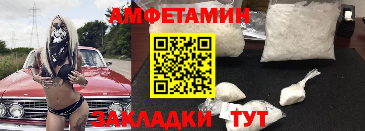 Amphetamine Premium  Вход с VPN  АМФЕТАМИН  Сланцы  Amphetamine 