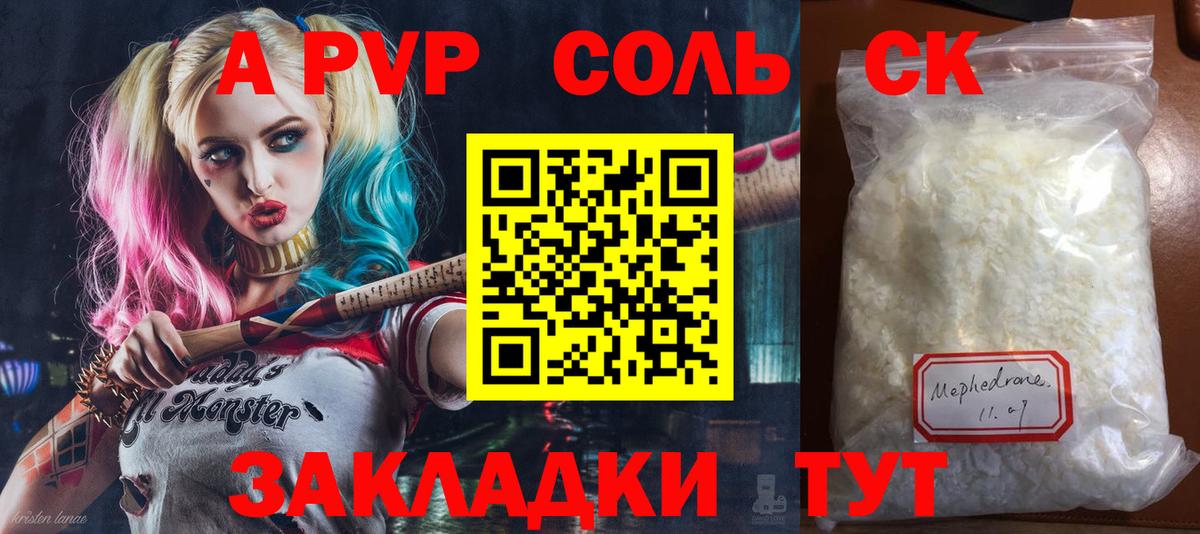 Альфа ПВП СК КРИС  Альфа ПВП  Вход с VPN  закладка  APVP мука  Сланцы 