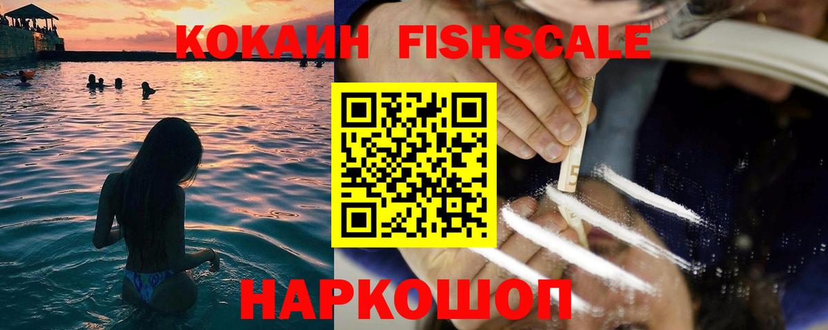 КОКАИН VHQ Сланцы