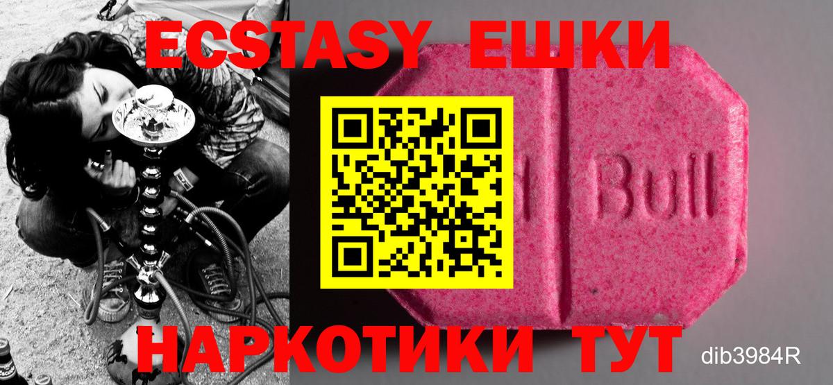 ЭКСТАЗИ 280мг Сланцы