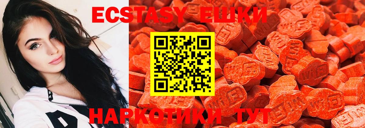 Экстази  Вход с VPN  Сланцы  Экстази 280 MDMA 