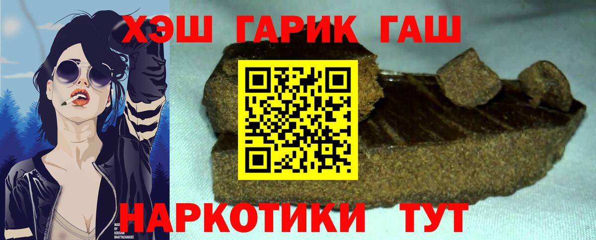 как найти   Гашиш Ice-O-Lator  Вход с VPN  Сланцы 