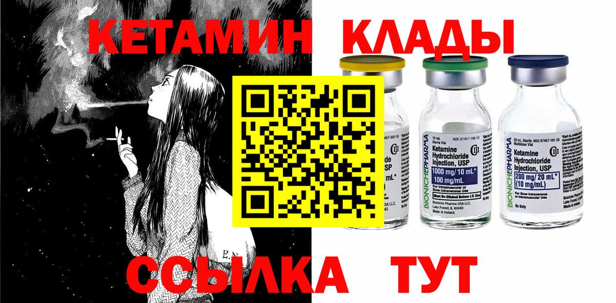 КЕТАМИН VHQ Сланцы