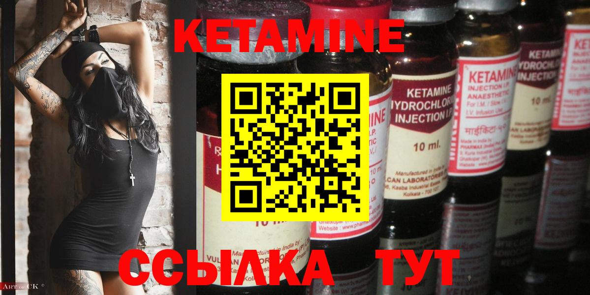Сланцы  Кетамин VHQ  Вход с VPN 