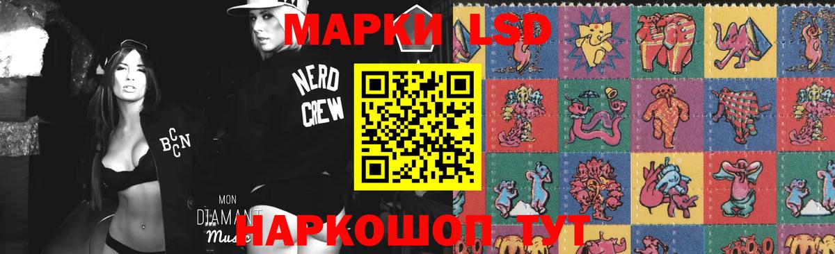 Лсд 25 экстази кислота Сланцы