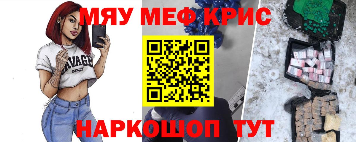Мефедрон mephedrone  omg онион  Вход с VPN  Сланцы  Меф кристаллы  Меф 