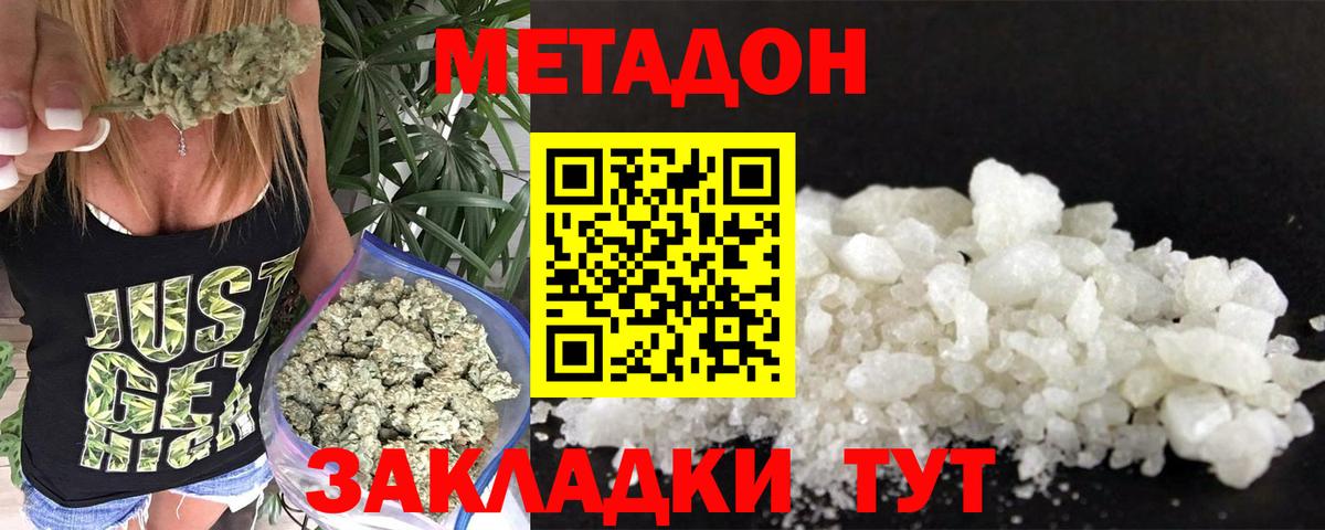 OMG ССЫЛКА  МЕТАДОН мёд  Вход с VPN  Сланцы 