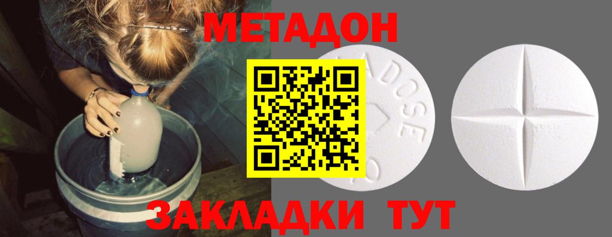 Метадон methadone Сланцы