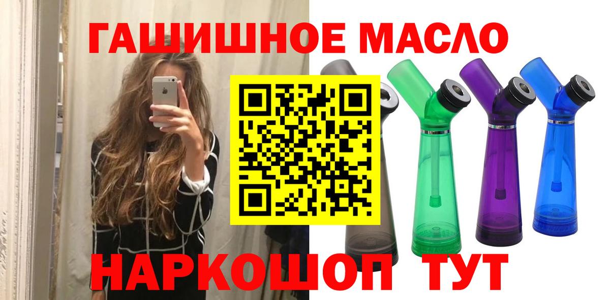 Дистиллят ТГК гашишное масло Сланцы