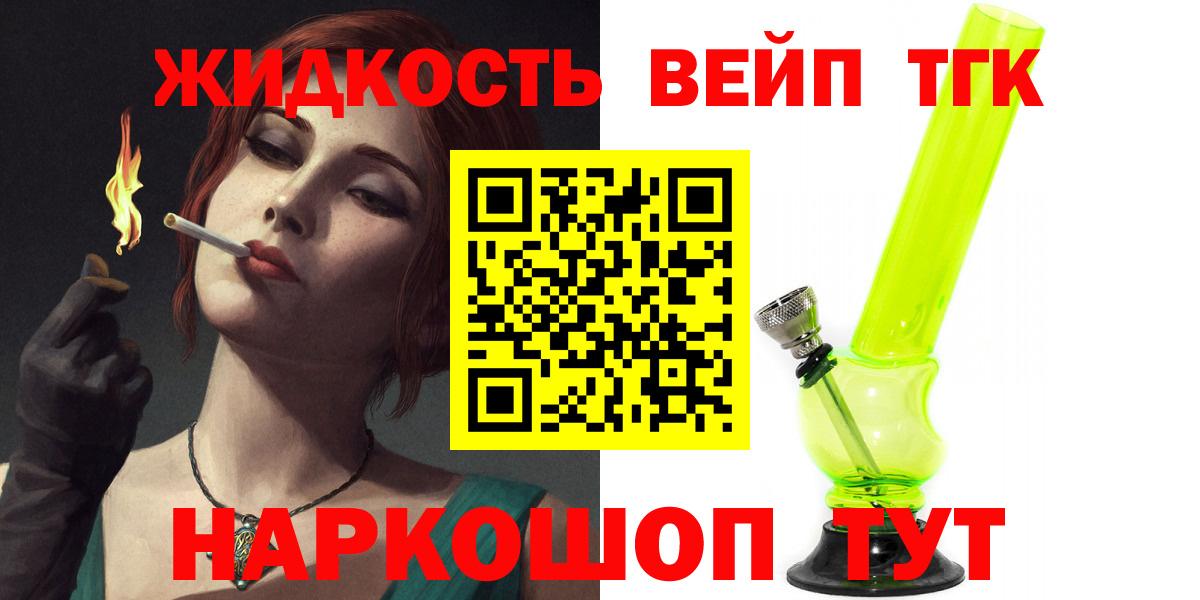 Сланцы  где купить наркоту  Вход с VPN  ТГК жижа  Дистиллят ТГК THC oil 