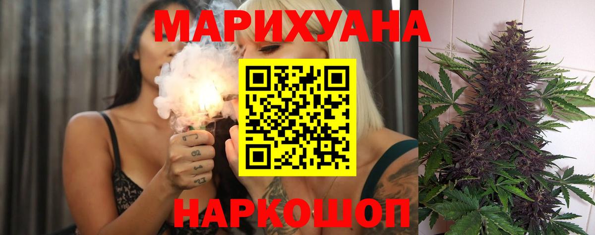 МАРИХУАНА планчик  Каннабис семена  Бошки марихуана тримм  Конопля MAZAR  Сланцы  Вход с VPN 