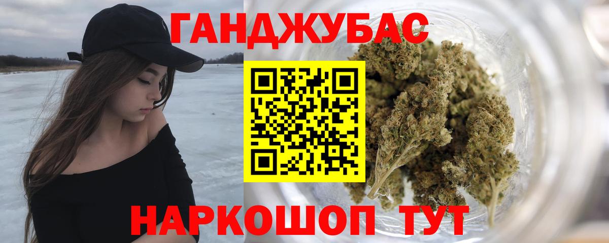 Конопля Bruce Banner Сланцы